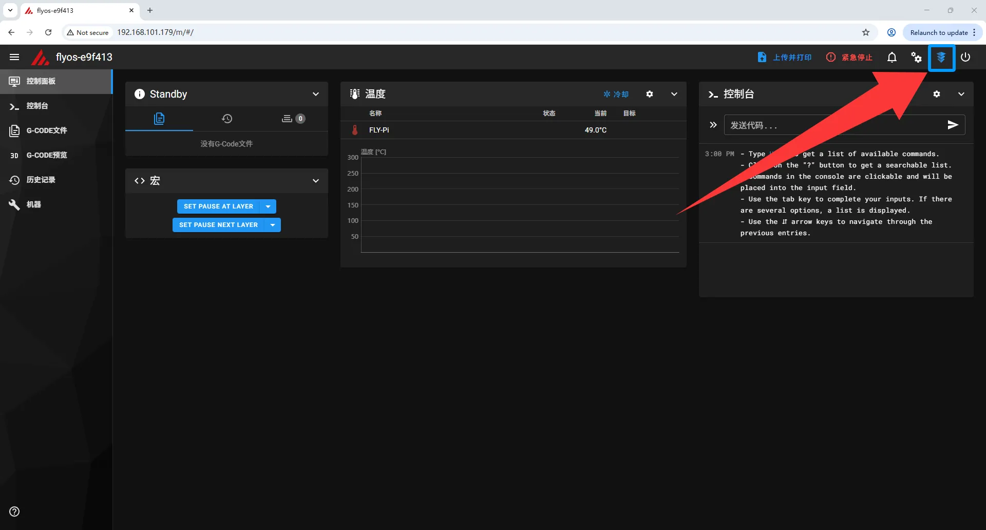 连接WIFI | FLY Docs